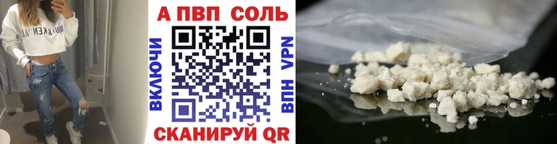 Альфа ПВП Соль  Комсомольск 