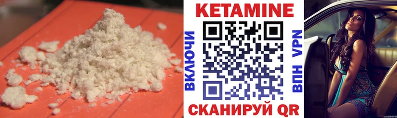 КЕТАМИН VHQ  цены наркотик  Комсомольск 