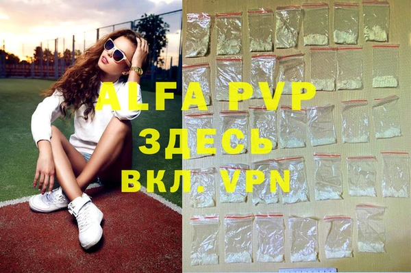 альфа пвп Ельня