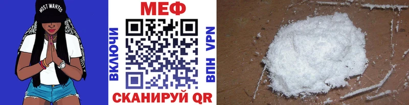 МЯУ-МЯУ мяу мяу  купить наркоту  Комсомольск 