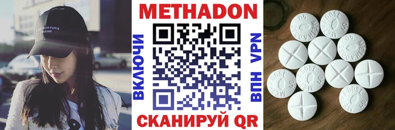 МЕТАДОН VHQ  нарко площадка наркотические препараты  Комсомольск  как найти закладки 